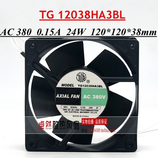 耐高温全金属 TG12038HA3BL 380V 12038 变频器散热风扇 全新九龙