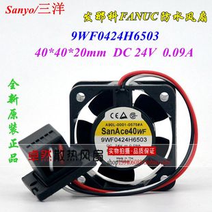 0575 防水9WF0424H6503 4020 0.09A风扇 发那科A90L DC24V 0001