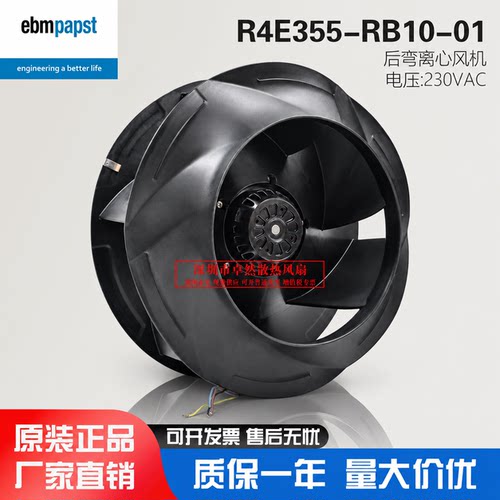 德国原装R4E355-RB10-01离心风机