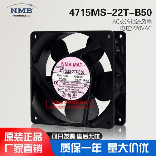 4715MS/PS/FS-20T/22T/23T风扇