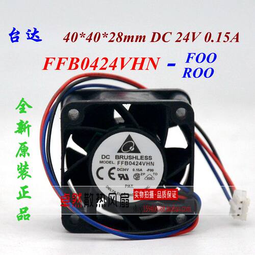 台湾FFB0424VHN/R00/FOO原装Delta台达40x40x28mm 24V DC散热风扇