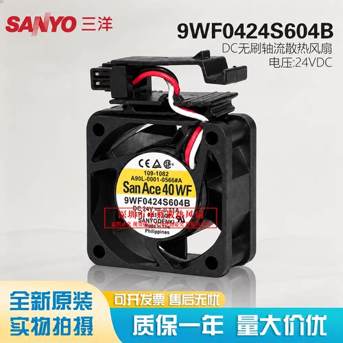 Sanyo9WF0424S604B发那科风扇