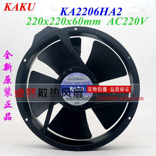 散热风扇KA2206HA2KAKU