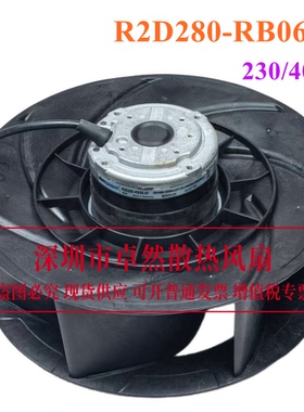 R2D280-RB06-02全新原装正品德国进口风扇R2D280-RB06-01离心风扇