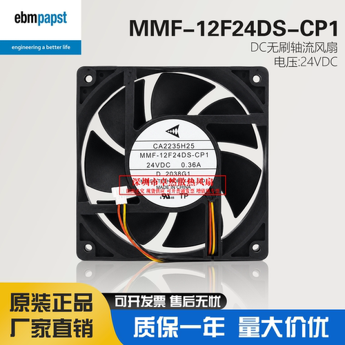 原装三菱MMF-12F24DS-CP1