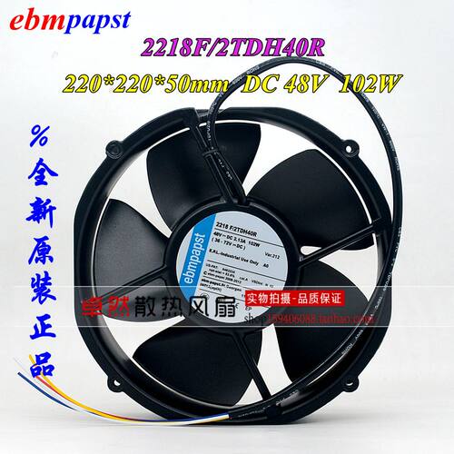 德国进口2218F/2TDH4PR散热风扇