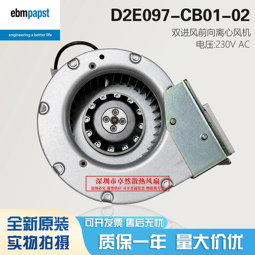 D2E097-CB01-02德国进口风机风扇