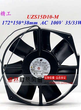 原装精工STYLE FAN UZS15D10-M ZS15D20-MGW 17CM 100/200V 风扇