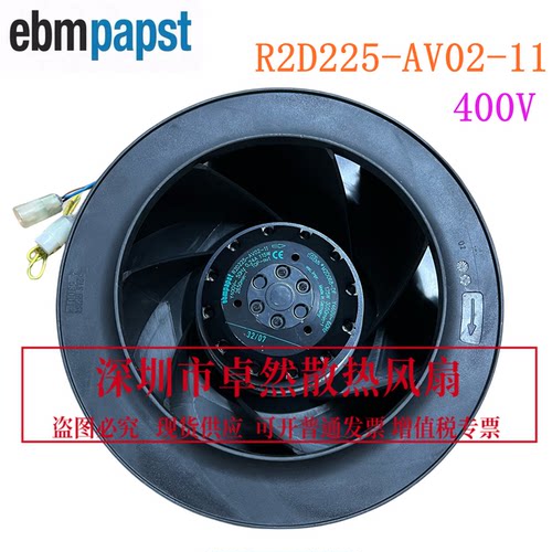 德国进口R2D225-AV02-11散热风机