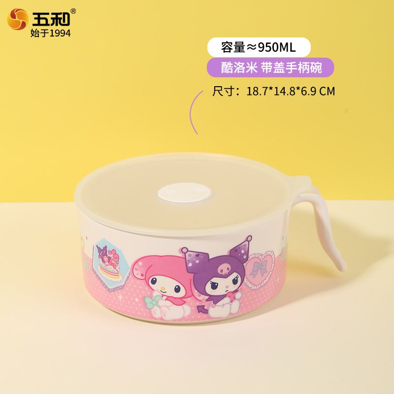 五和泡面碗带盖带手柄大容量防烫