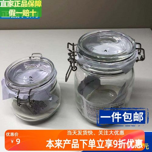 宜家考肯柠檬百香果奶粉密封罐