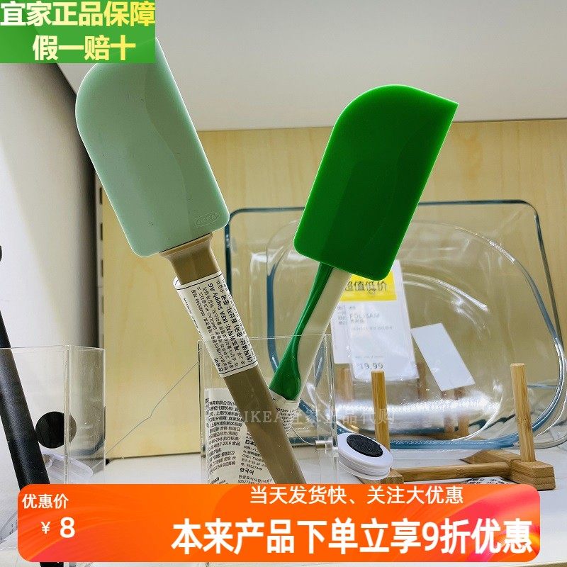 宜家古伯容蛋糕刮刀刮板抹刀烘焙器具糕点烘焙工具硅胶面粉搅拌器