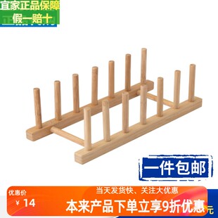 宜家餐具架盘子架奥比特盘子架滤干架置物架厨房餐具锅盖收纳架