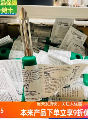 宜家削皮刀乌普菲尔德绿色刨刀厨房家用多功能水果刮皮刀正品包邮