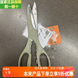 宜家剪刀特洛卡家用剪刀不锈钢多功能厨房杀鱼刮鳞鸡骨鸡排剪厨用