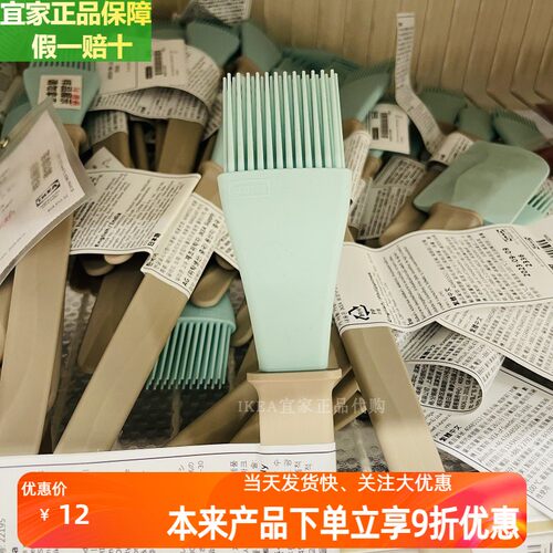 IKEA宜家硅橡胶烘焙涂油烧烤刷