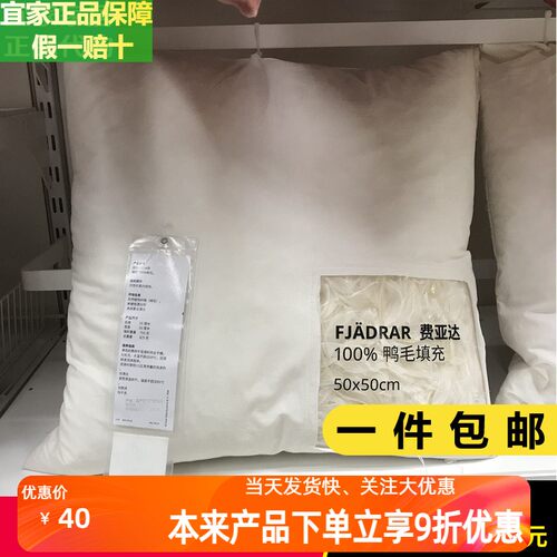 枕沙发中国靠垫芯IKEA/宜家纯棉