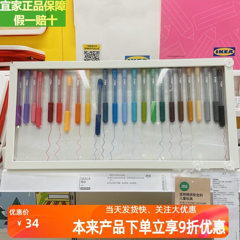 宜家正品代购莫拉 毡头笔 多色水彩笔儿童彩色笔小学生画笔彩笔画