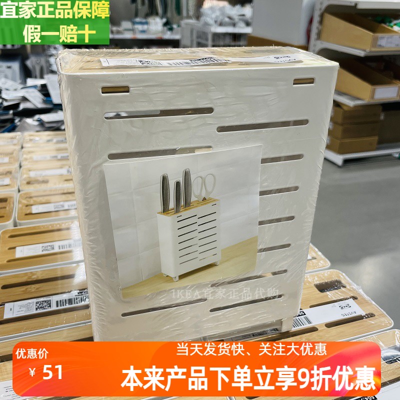 宜家正品奥夫斯泰刀架 厨房储物架置物架剪刀菜刀滤水架防水防潮