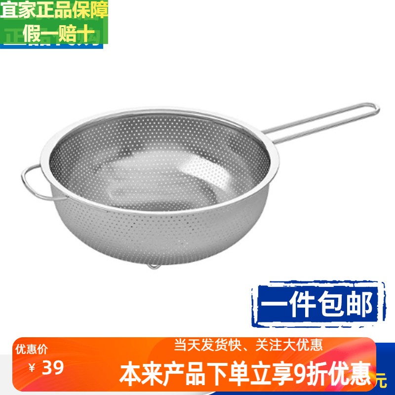 宜家艾迪利斯过滤碗不锈钢过滤网勺滤水篮沥水篮蔬果盘滤碗收纳篮