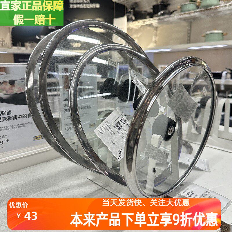 宜家克洛克伦锅盖不锈钢玻璃锅具锅盖家用厨房烹饪煲耐高温锅盖子