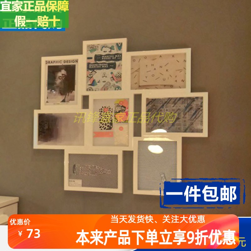 宜家相框 画框拼贴相框 装饰画框韦斯伯现代简约时尚IKEA正品包邮图片