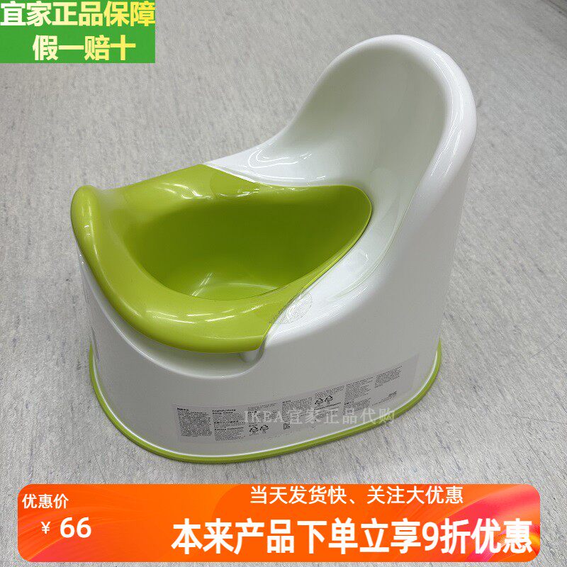 宜家坐便器 洛奇儿童马桶坐便器凳男幼儿小孩便盆女塑料 婴儿宝宝
