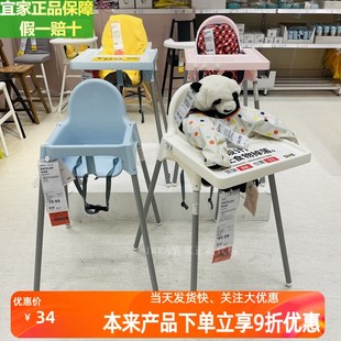 IKEA宜家正品安迪洛高脚椅儿童餐椅婴童餐桌椅宝宝吃饭椅子安全椅
