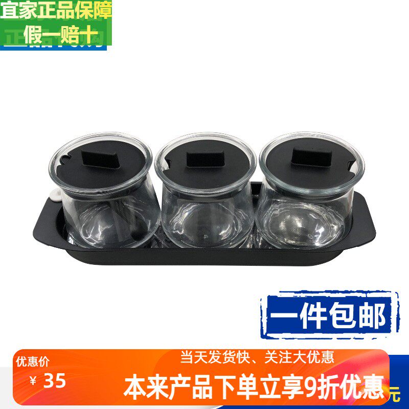 宜家调味瓶调料罐瑟勒布列达调味罐厨房糖味精收纳盐罐透明玻璃