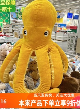 宜家布洛凡格毛绒玩具章鱼/黄色50 厘米儿童玩具大号抱枕玩偶公仔