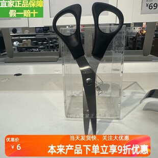 IKEA宜家莫诺加不锈钢剪刀家用厨房剪刀学生剪纸手工美工剪刀正品
