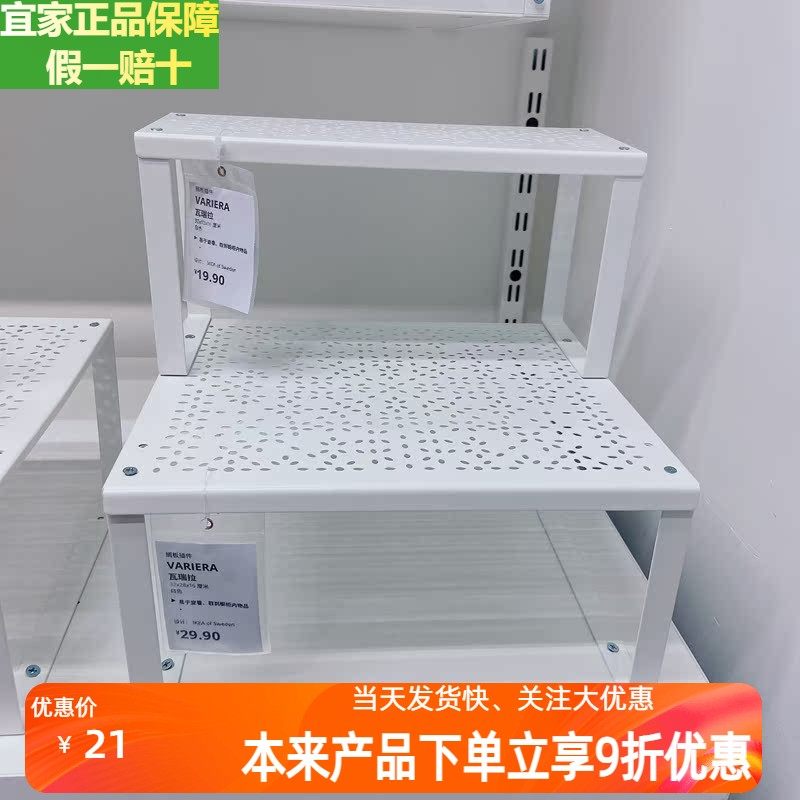 宜家正品瓦瑞拉搁板插件金属架厨房桌面瓶罐收纳架置物角架叠放架
