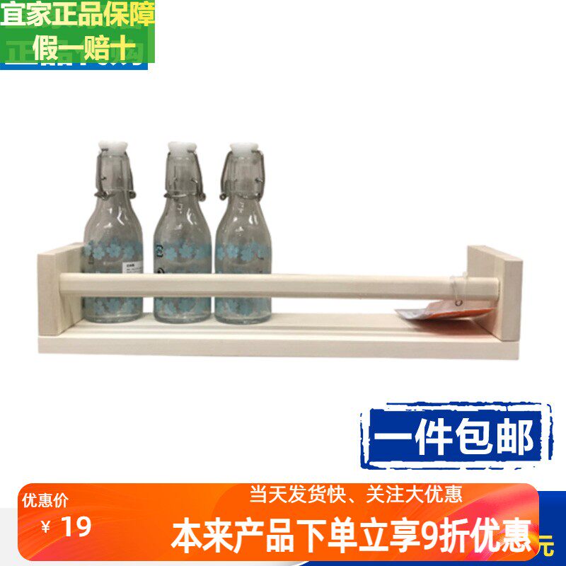 宜家置物架贝卡姆调味品架实木墙壁架调料罐收纳架厨房用品收纳架