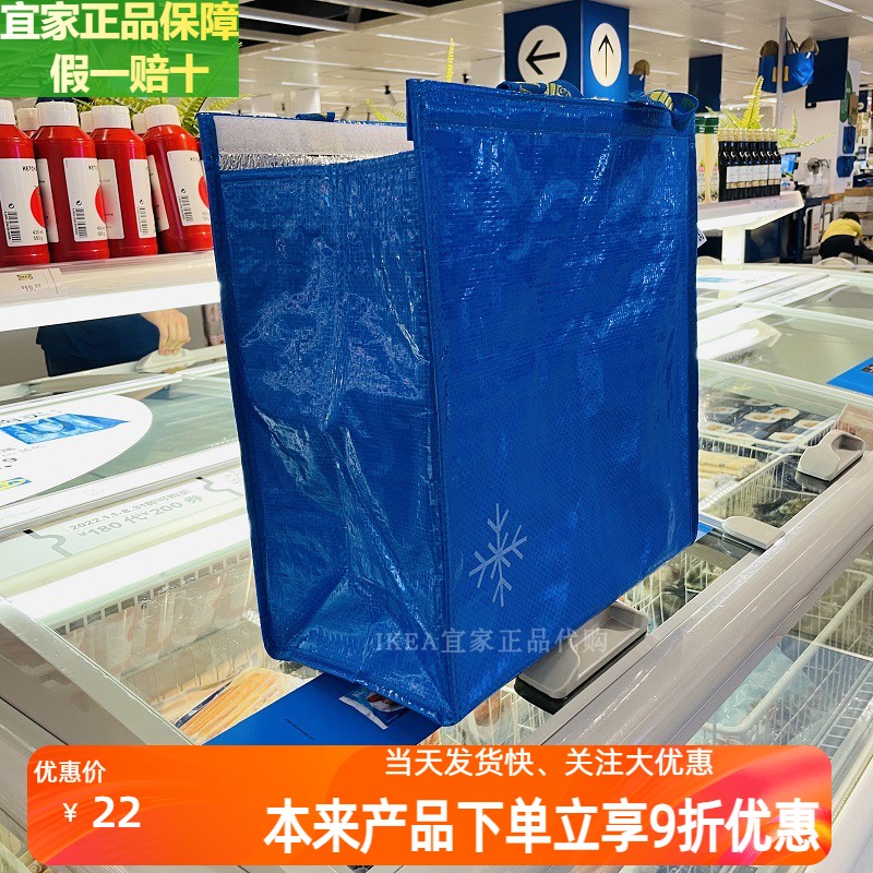 宜家袋子保冷冷藏袋加厚保温袋子