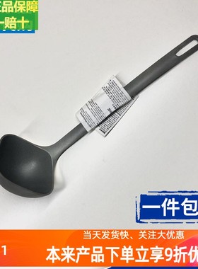 宜家勺子福兰达德汤勺粥勺环保塑料长柄勺耐高温火锅勺IKEA包邮