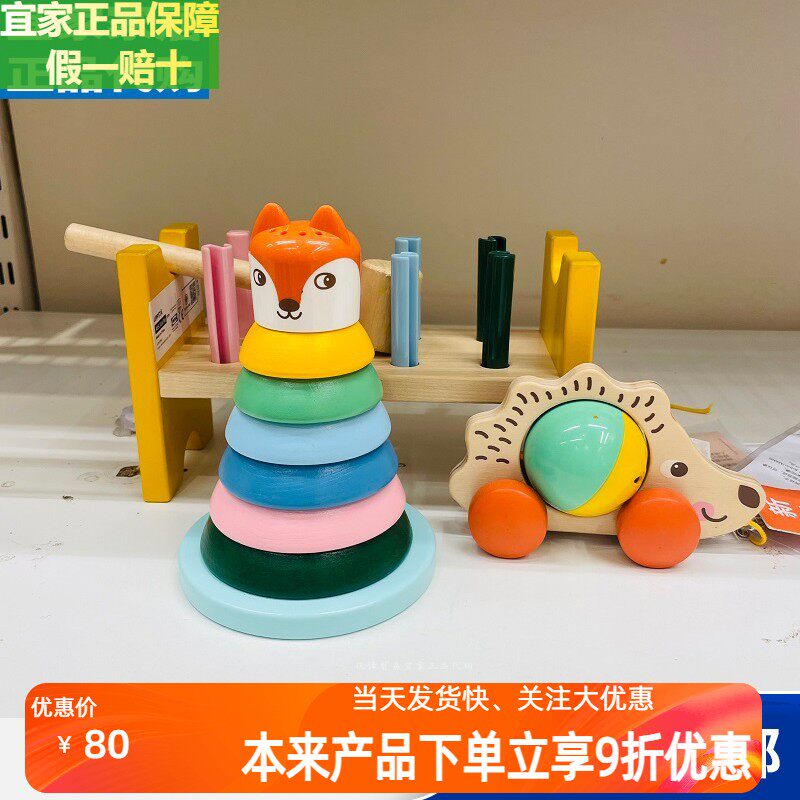 宜家乌斯塔敲打锤击块串珠儿童玩具宝宝锻炼动手能力套环益智玩具