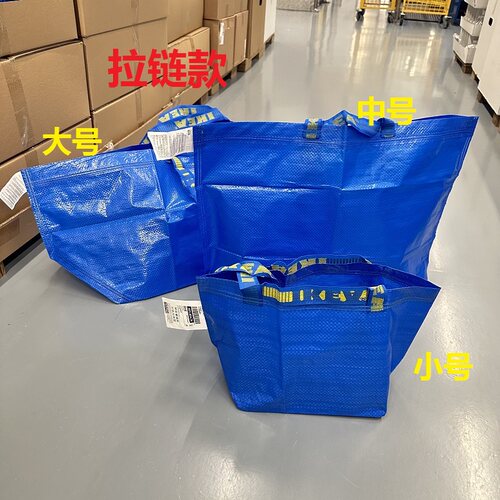 宜家编织袋搬家大容量带拉链袋子