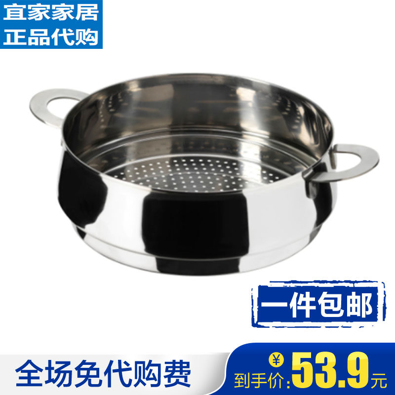 宜家蒸屉斯塔比尔蒸屉蒸笼蒸格蒸盘蒸锅不锈钢IKEA正品包邮