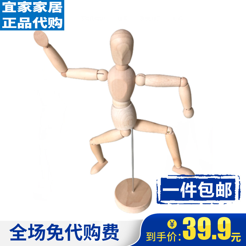 宜家木人玩偶吉特达木偶人娃娃人体可动关节模型儿童益智实木玩具