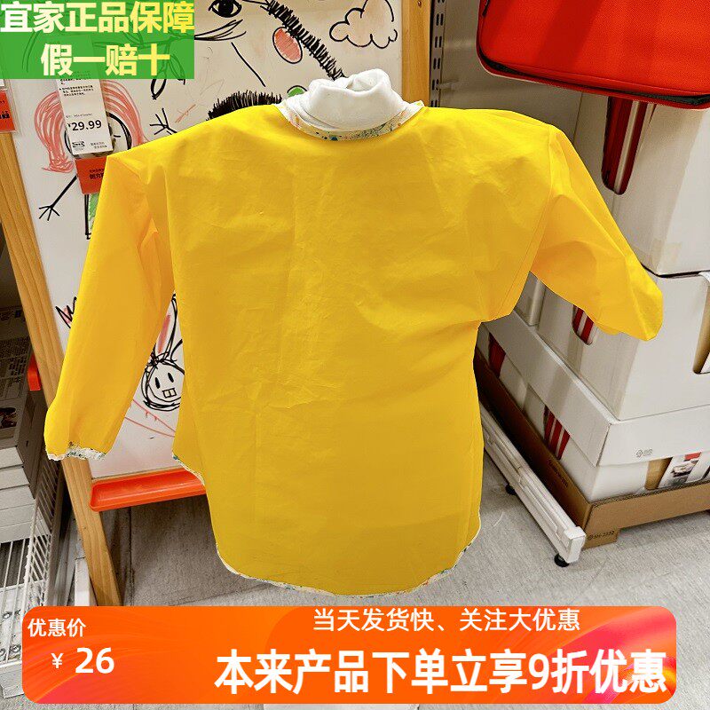 宜家围裙 莫拉长袖围裙儿童吃饭画画防水防油保护反穿衣围嘴罩衣