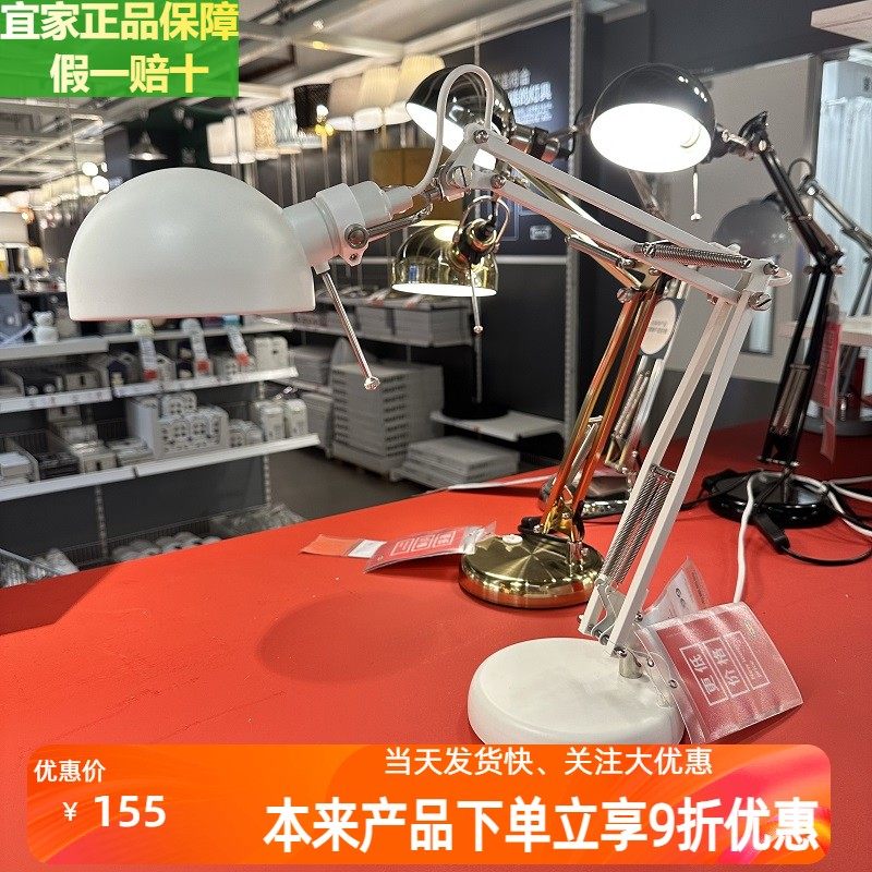 宜家芙萨工作灯床头护眼灯办公阅读台灯可调节写字灯台灯E14灯泡