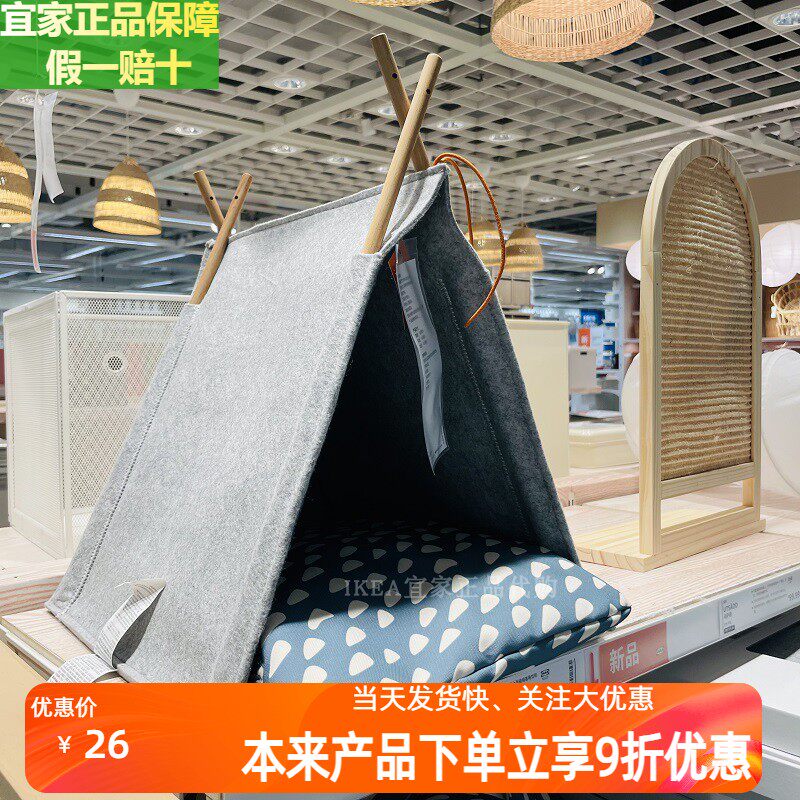 IKEA宜家正品乌萨德 猫屋 灰色毛毡猫笼子猫别墅宠物屋惬意猫帐篷