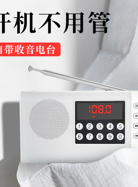 ahma 138爱华新收音机老人便携调频充电小型迷你广播半导体四六级