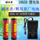 破冰者辉邦收音机原装 电池锂电池1200毫安18650风扇蓝牙鼠标充电