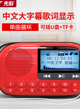 SAST/先科V90收音机老人充电迷你音响插卡音箱mp3戏曲评书唱戏机