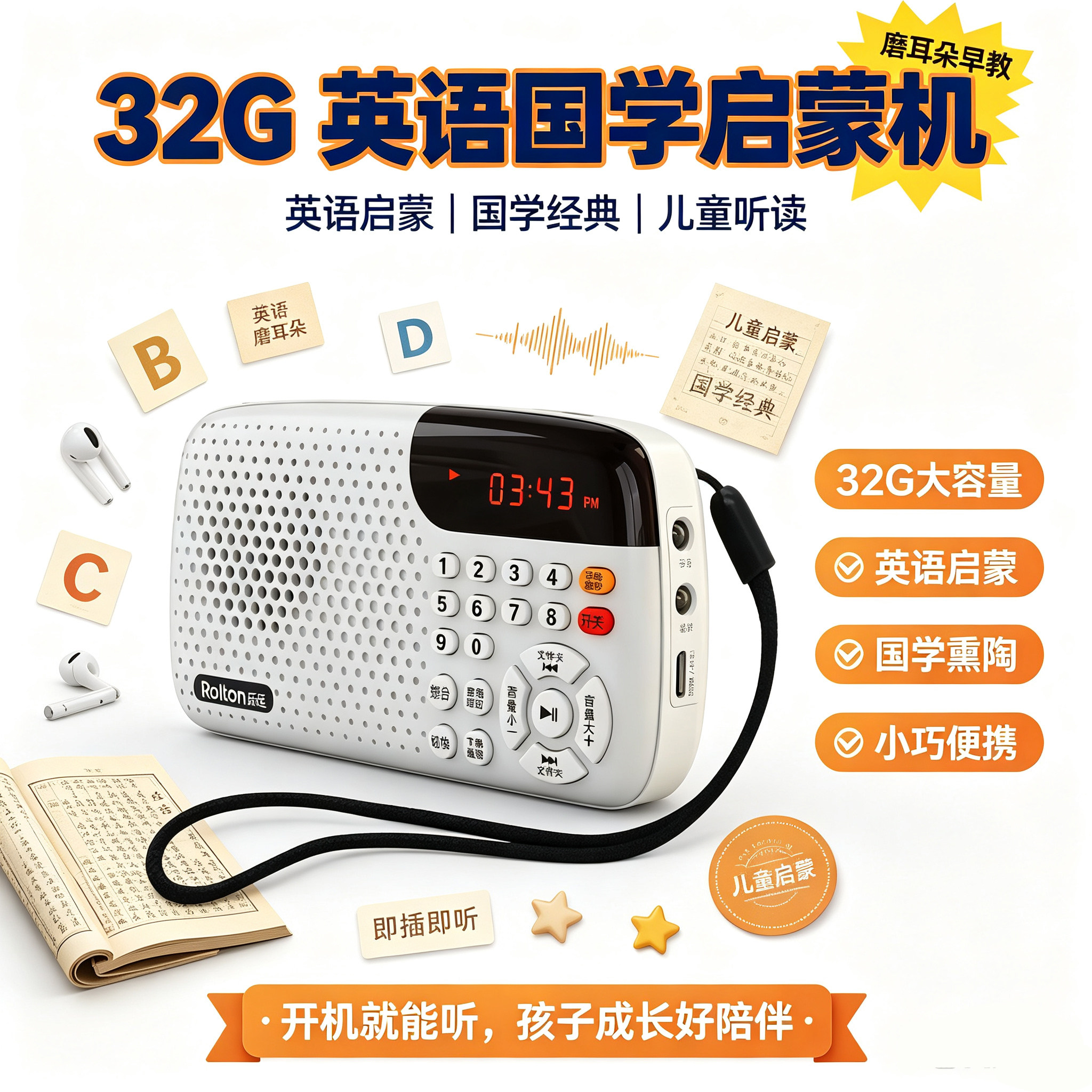 Rolton/乐廷 W105蓝牙音箱儿童学习机早教机听力训练机MP3播放器