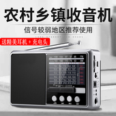 JOC收音机老人便携式 八波段U盘半导体充电专业卫星广播爱华A10