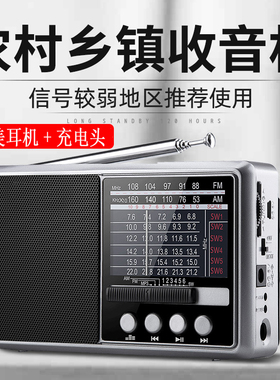 JOC收音机老人便携式八波段U盘半导体充电专业卫星广播爱华A10