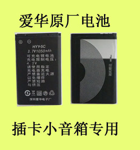 ahma/爱华666 888 668 388 198 168 138 158插卡音箱收音机锂电池