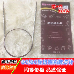 潮钩牌螺旋方针环形针编织工具套装循环形毛衣针棒针签子60/80CM